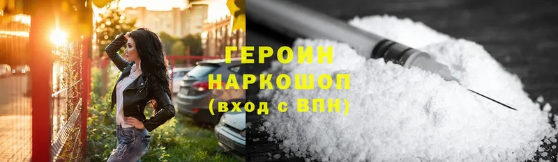 OMG   Челябинск  ГЕРОИН Heroin 